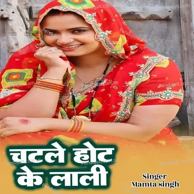 Chatale Hoth Ke Lalai - Mamta Singh album cover 