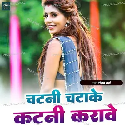 Chatani Chatake Khatani Karawe - Sonam Sharma album cover 