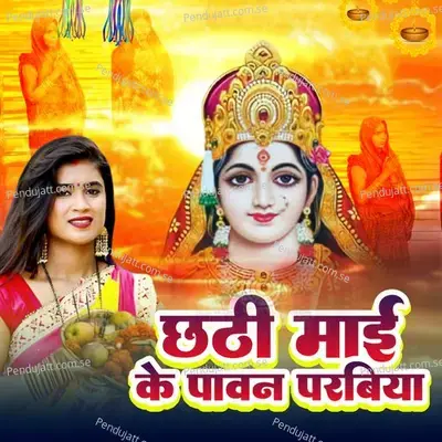 Ukhiya Devru Se Magvani - Nitish Nirala album cover 