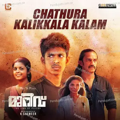 Chathura Kalikkala Kalam - Suhail Sulthan album cover 