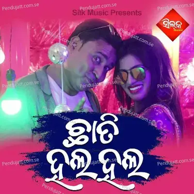Chati Hala Hala - James album cover 