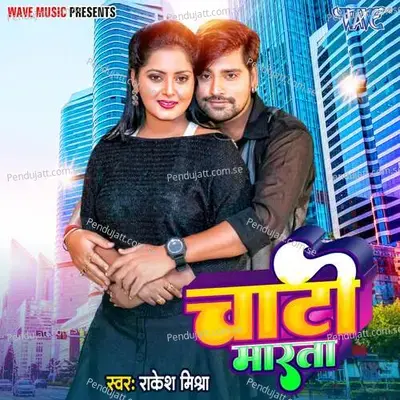 Chati Marata - Rakesh Mishra album cover 