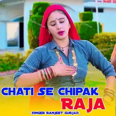 Chati Se Chipak Raja - Ranjeet Gurjar