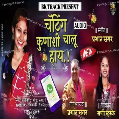 Chating Kunashi Chalu Hay - Prashant Sagar album cover 