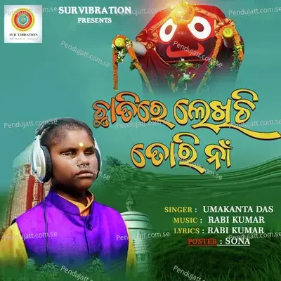 Chatire Lekhichi Tori Naa - Umakanta Das album cover 