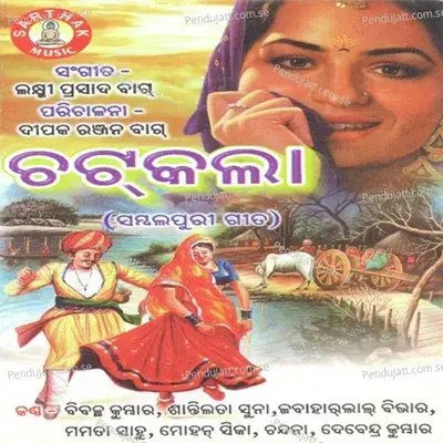 Open Khane - Bibachha Kumbhar album cover 