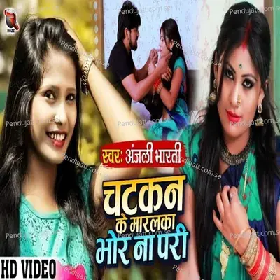 Chatkan Ke Maralka Bhor Na Pari - Anjali Bharti album cover 