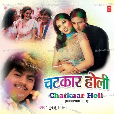 Chatkar Holi (Keechad) - Guddu Rangila cover album