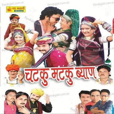 Nach Mahri Byan - Yash Rathod album cover 