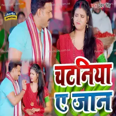 Chatniya Ye Jaan - Pawan Singh album cover 