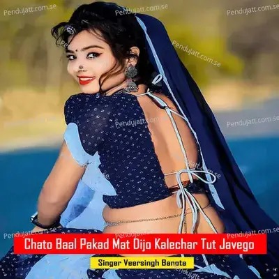 Chato Baal Pakad Mat Dijo Kalechar Tut Javego - Veersingh Banota