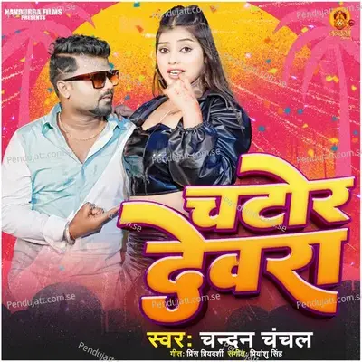 Chator Dewara - Chandan Chanchal album cover 