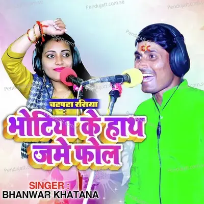 Chatpata Rasiya Bhotiya Ke Haath Jame Fol - Bhanwar Khatana album cover 