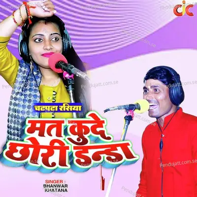 Chatpata Rasiya Mat Kude Chori Danda - Bhanwar Khatana album cover 