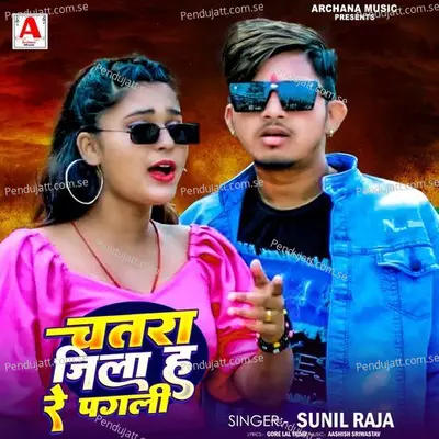 Chatra Jila Hai Re Pagali - Sunil Raja album cover 