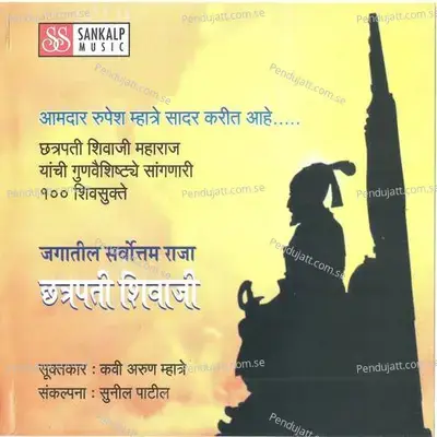 Tuch Marathi Dhani - Kedar Valsangkar album cover 