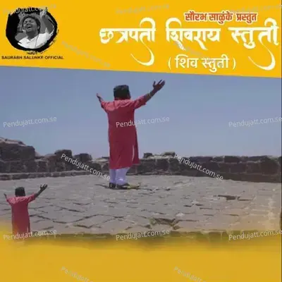 Chatrapati Shivray Stuti - Saurabh Salunke album cover 