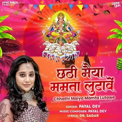 Chatti Maiya Mamta Lutave - Payal Dev album cover 