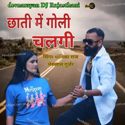 Chatti Me Goli Chalagi - Bheru Lal Gurjar album cover 