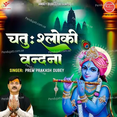 Chatuh Shloki Vandana - Prem Prakash Dubey album cover 