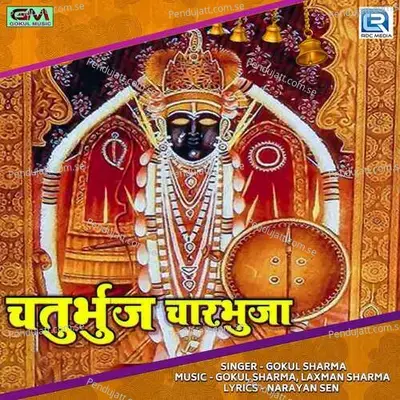 Chaturbhuj Charbhuja - Gokul Sharma album cover 