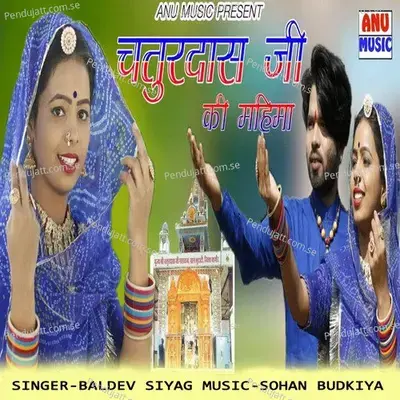 Chaturdas Ji Ki Mahima - Baldev Siyag album cover 