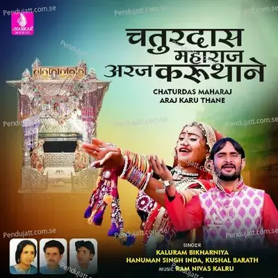 Chaturdas Maharaj Araj Karu Thane - Kaluram Bikharniya album cover 