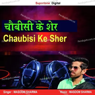 Chaubisi Ka Sher - Masoom Sharma album cover 