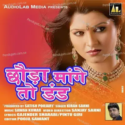 Chauda Mange Toh Dand - Saawan Kumar album cover 