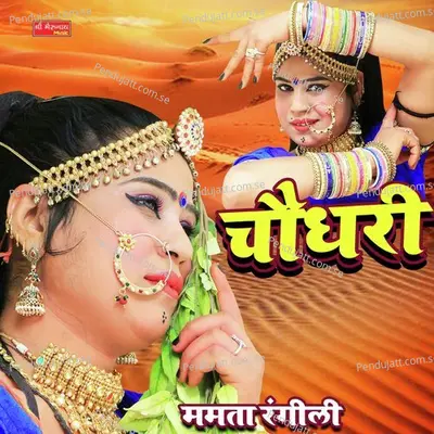 Chaudhary - Mamta Rangili album cover 