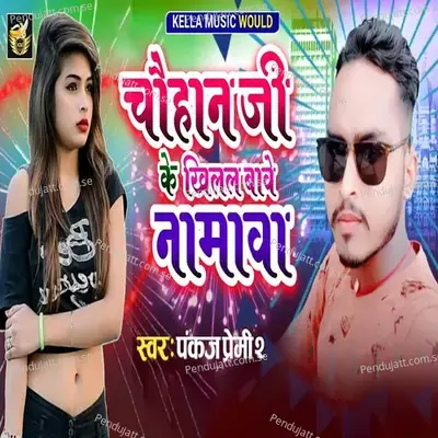 Chauhan Ji Ke Khilal Bawe Namwa - Pankaj Premi 2