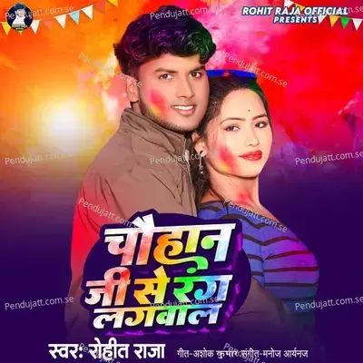 Chauhan Ji Se Rang Lagwala - Rohit Raja album cover 