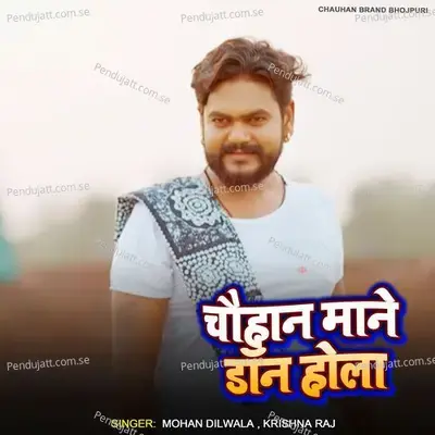 Chauhan Mane Don Hola - Mohan Dilwala album cover 