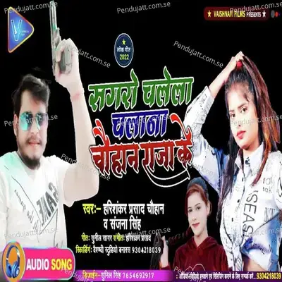 Chauhan Raja Ke - Harishankar Prasad Chauhan album cover 