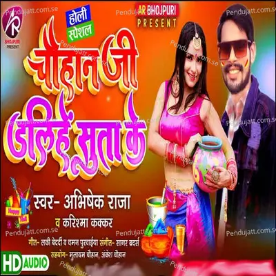 Chauhanji Dalihe Sutake - Abhishek Raja album cover 