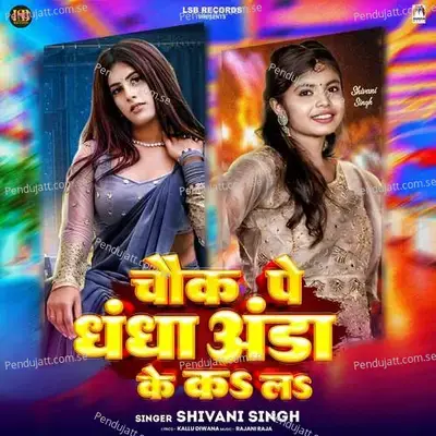 Chauk Pe Dhandha Anda Ke Ka La - Shivani Singh album cover 