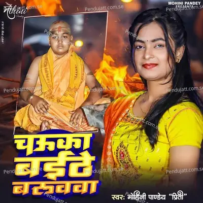 Chauka Baithe Baruwawa - Mohini Pandey Priti album cover 