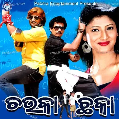 Chauka Chhaka - Binod Rathore album cover 