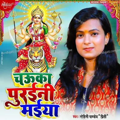 Chauka Puraini Maiya - Mohini Pandey Priti album cover 