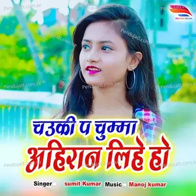 Chauki Pe Chuma Ahiran Lihe Ho - Sumit Kumar album cover 