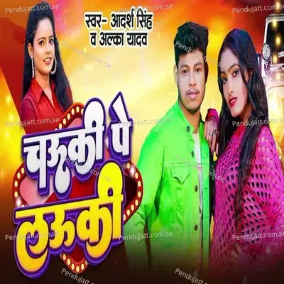 Chauki Pe Lauki - Adarsh Singh album cover 