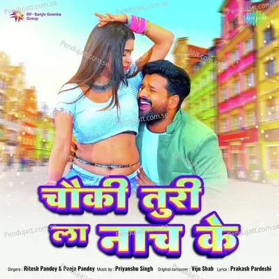 Chauki Turi La Naach Ke - Ritesh Pandey album cover 