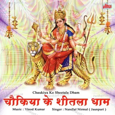 Chaukiya Ke Sheetala Dham - Vinod Kumar cover album