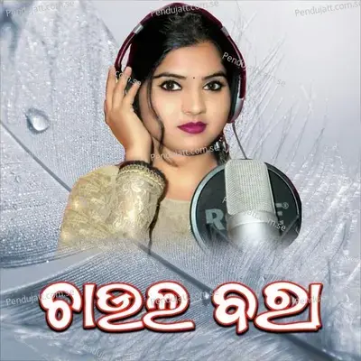 Chaul Bara - Rilu Kshyama album cover 