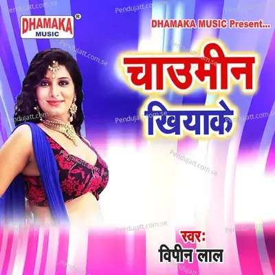 Maiya  Pura Kari Hamar Manokamna - Vipin Lal album cover 