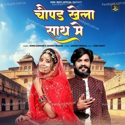 Chaupad Khela Sath Me - Sonu Kanwar album cover 