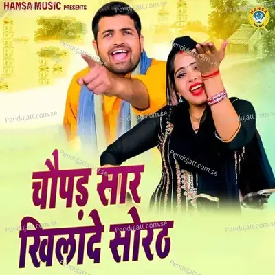 Chaupad Sar Khilade Sorat - Gyanendra Sardhana album cover 