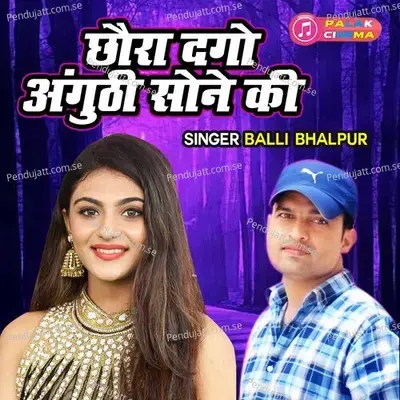 Chaura Dago Anguthi Sone Ki - Balli Bhalpur album cover 