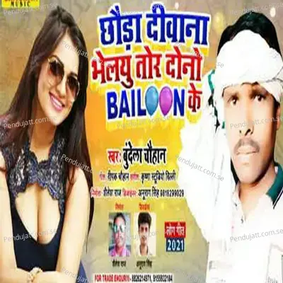Chaura Diwana Bhail Tor Ballon K - bundela chauhan