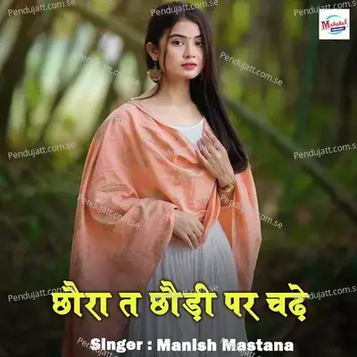 Chaura Ta Chaura Par Chade - Manish Mastana